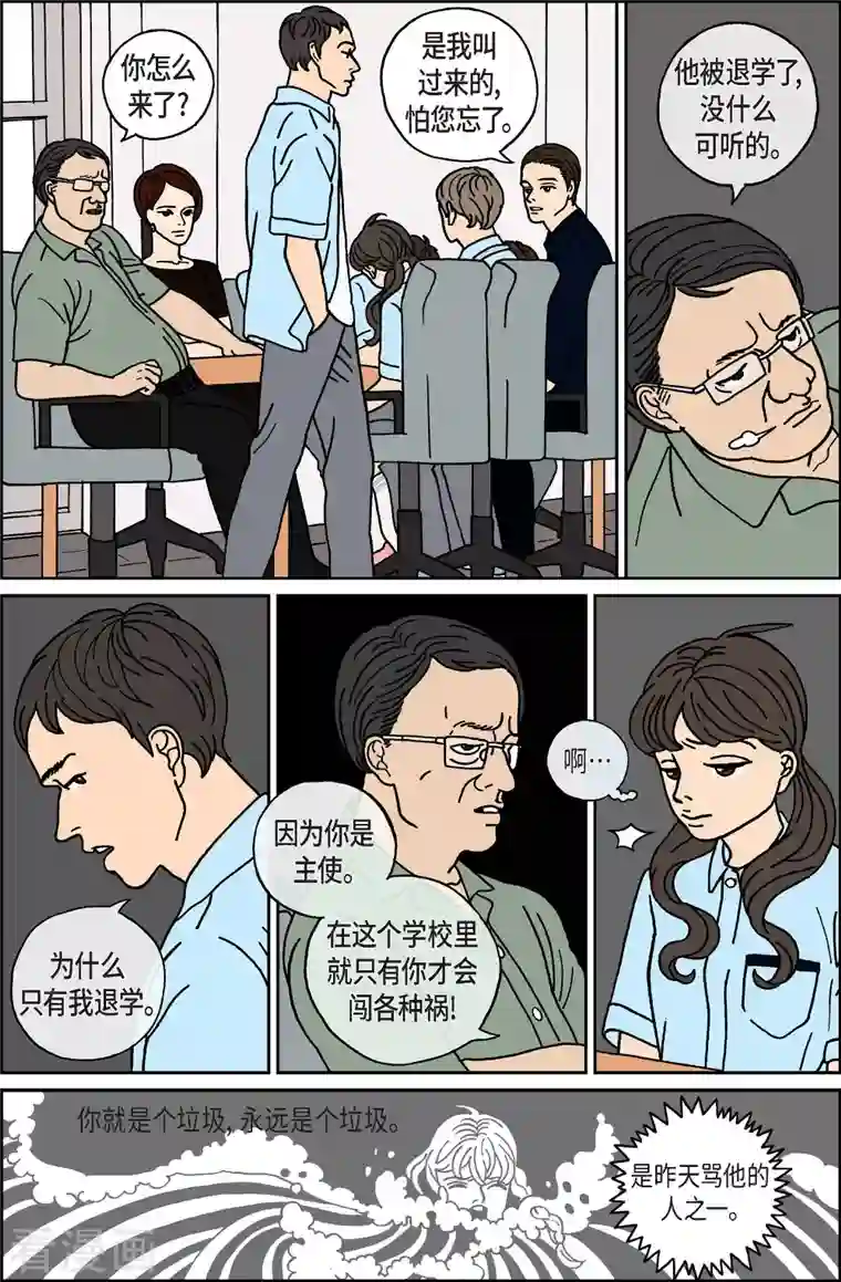 午夜搭档第18话 鼻怪7