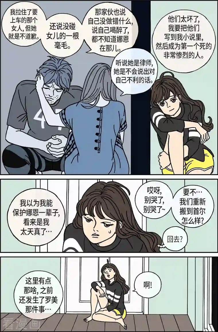 午夜搭档第19话 鼻怪8