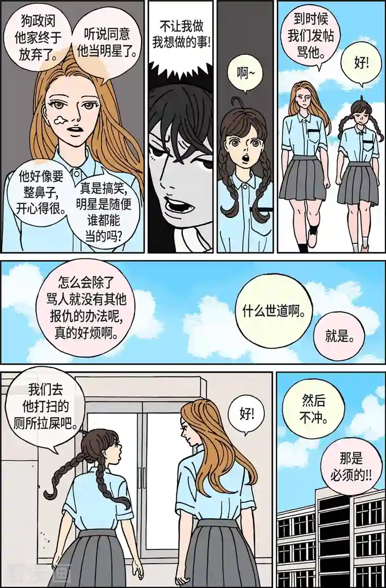 午夜搭档第19话 鼻怪8