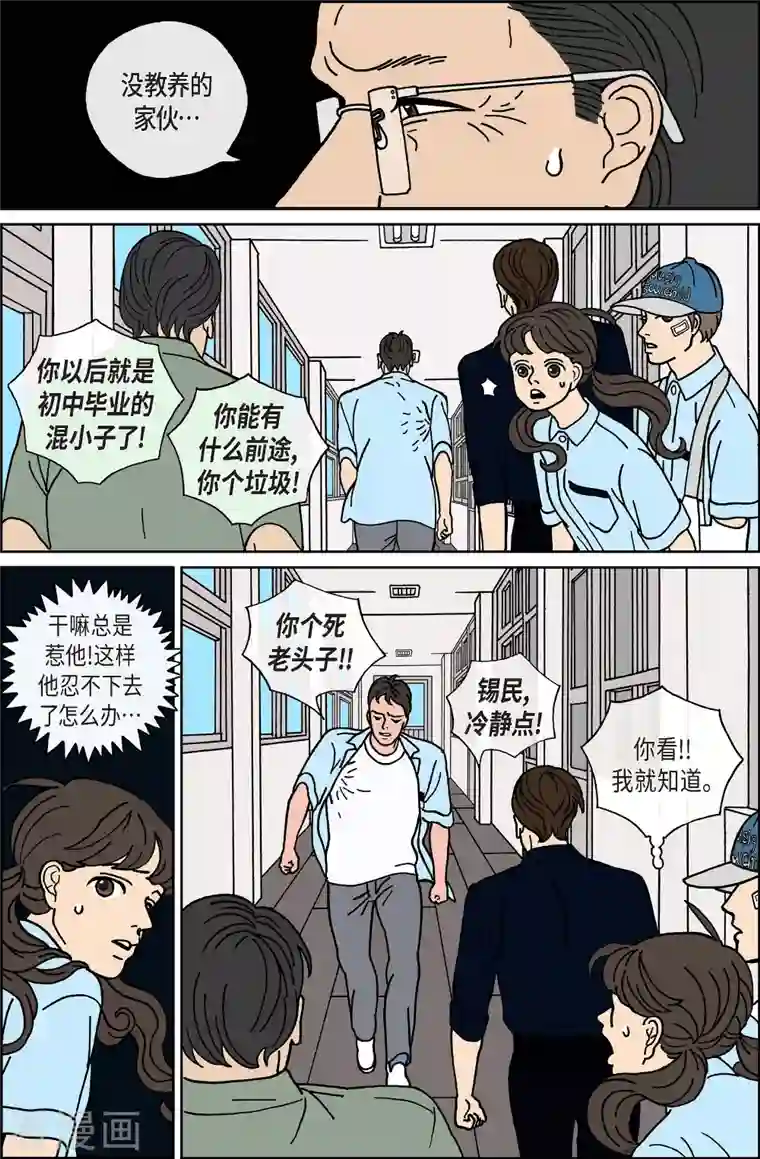 午夜搭档第19话 鼻怪8