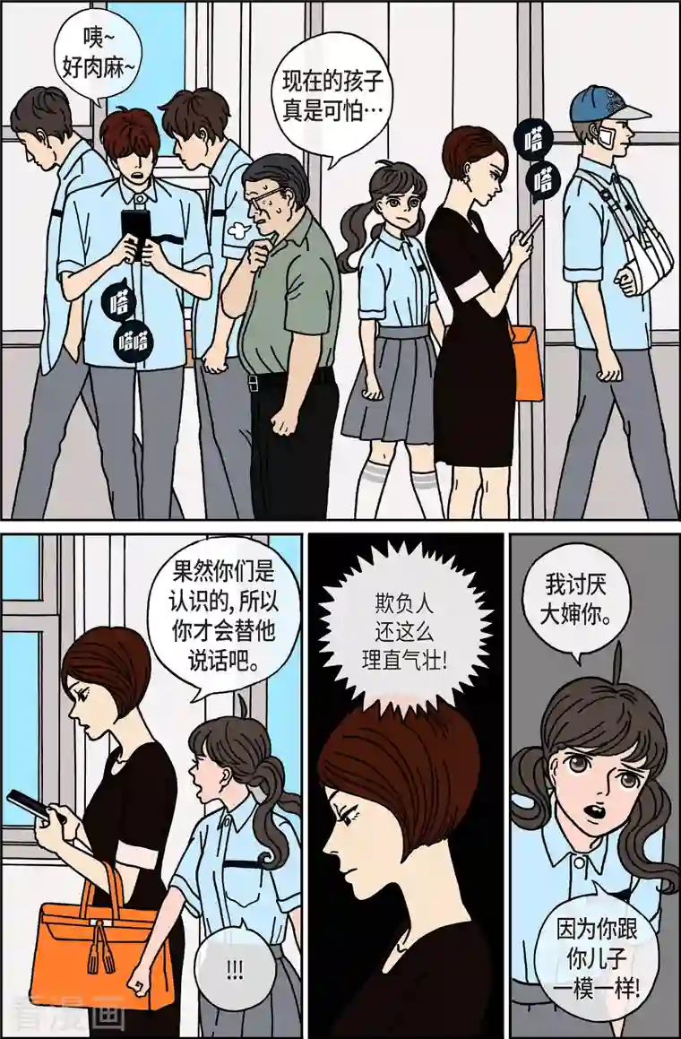 午夜搭档第19话 鼻怪8