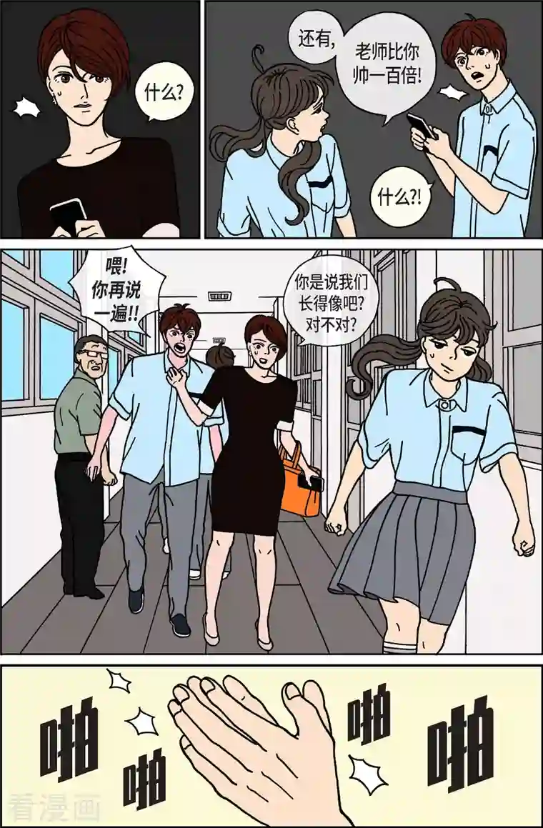 午夜搭档第19话 鼻怪8