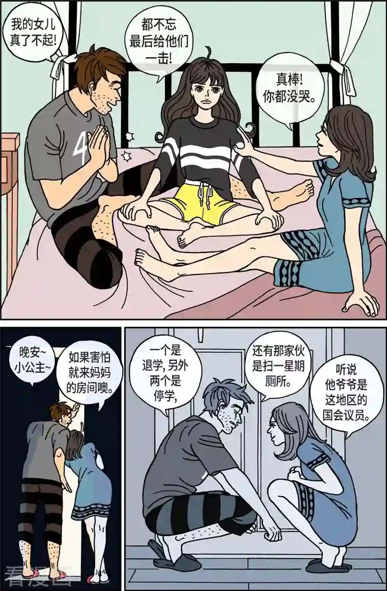 午夜搭档第19话 鼻怪8