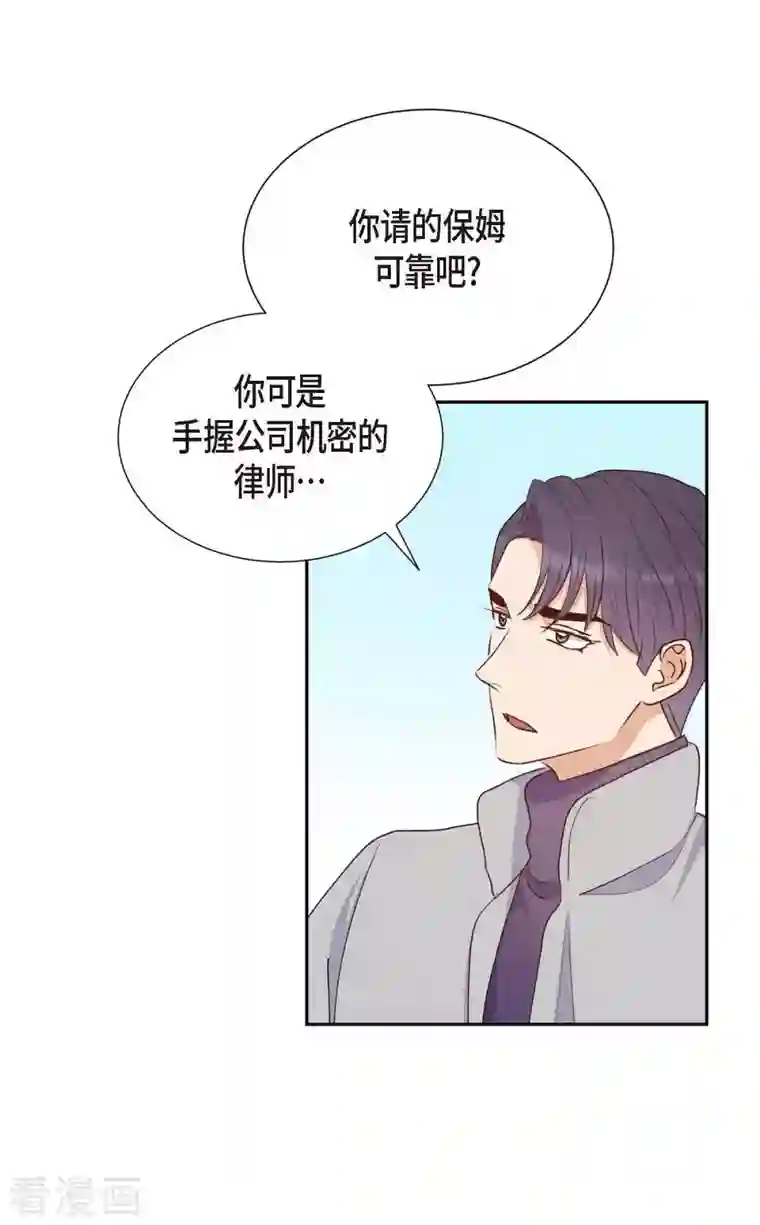 满满一勺你的心第28话 吃醋