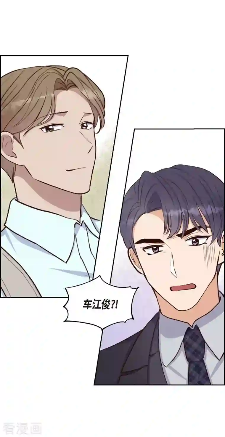 满满一勺你的心第28话 吃醋