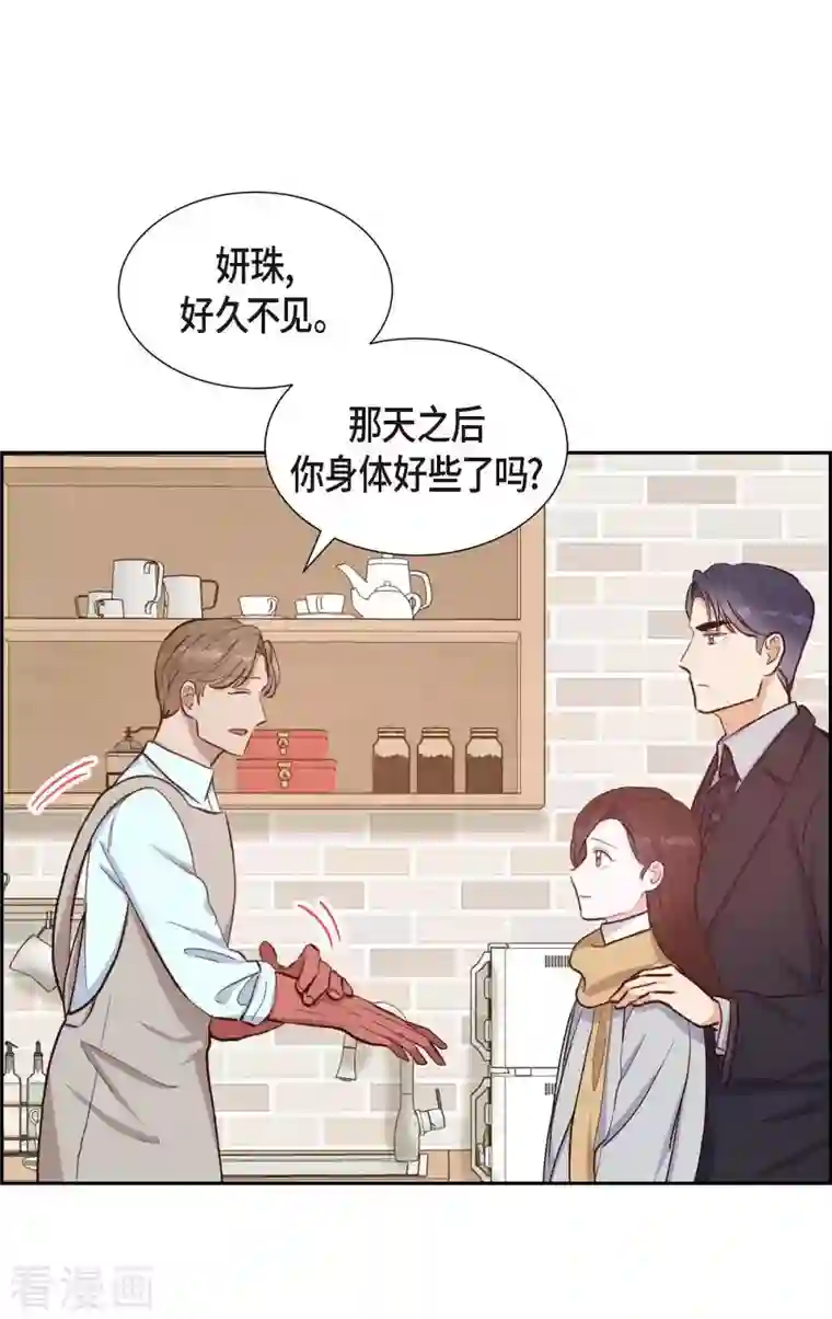 满满一勺你的心第28话 吃醋