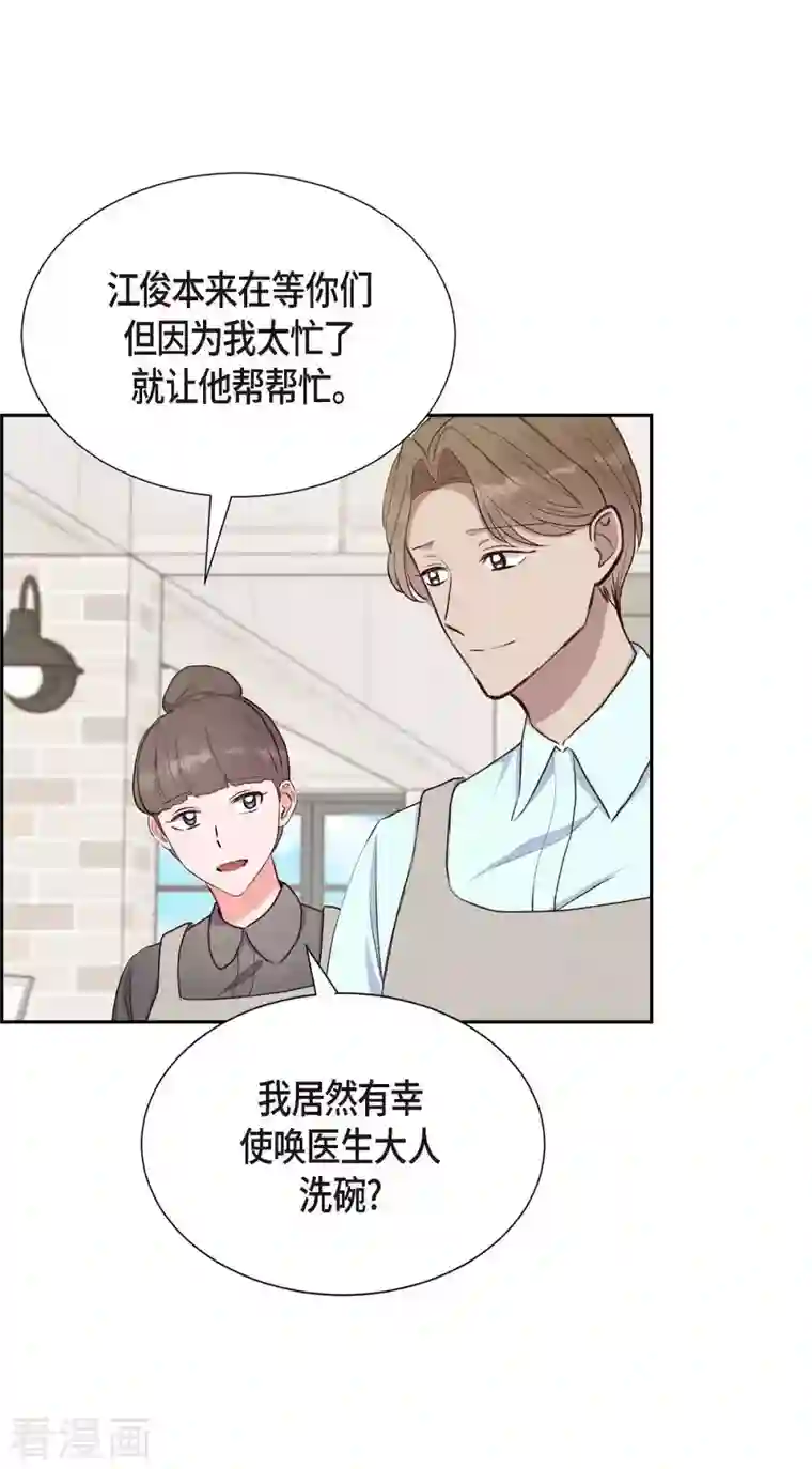 满满一勺你的心第28话 吃醋