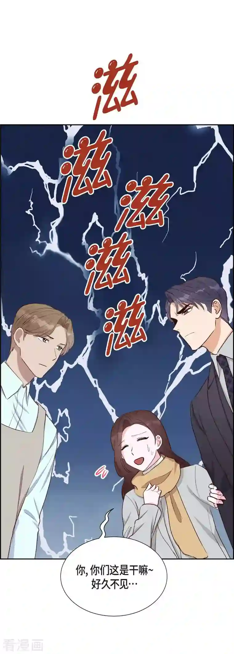 满满一勺你的心第28话 吃醋