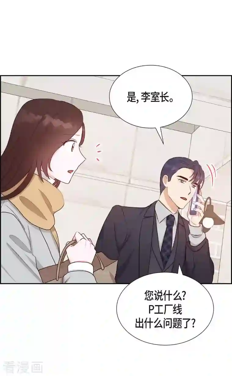 满满一勺你的心第28话 吃醋