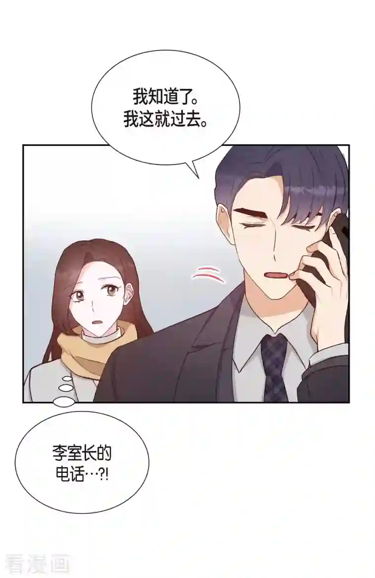 满满一勺你的心第28话 吃醋