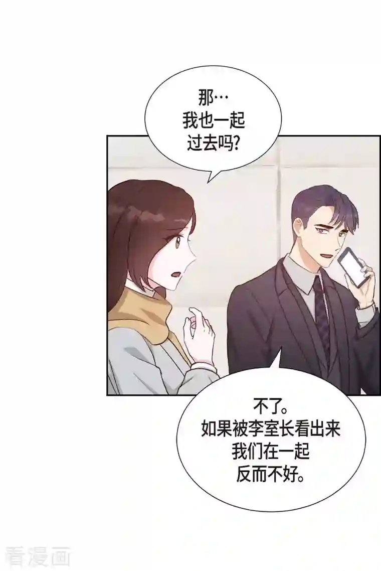 满满一勺你的心第28话 吃醋