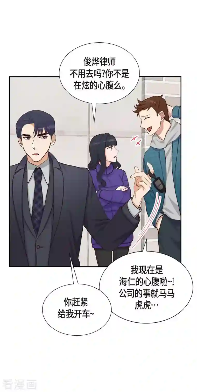 满满一勺你的心第28话 吃醋