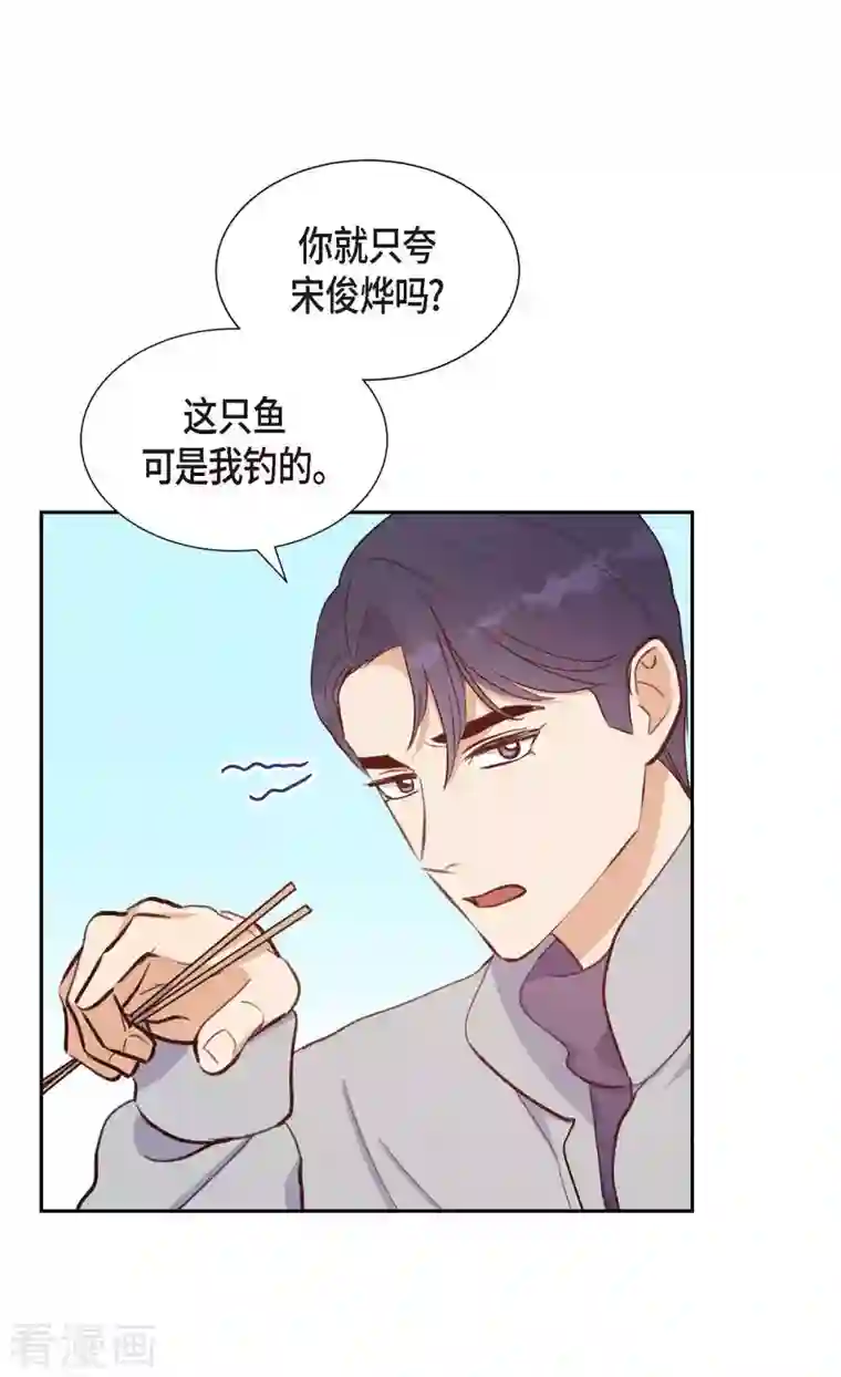 满满一勺你的心第28话 吃醋