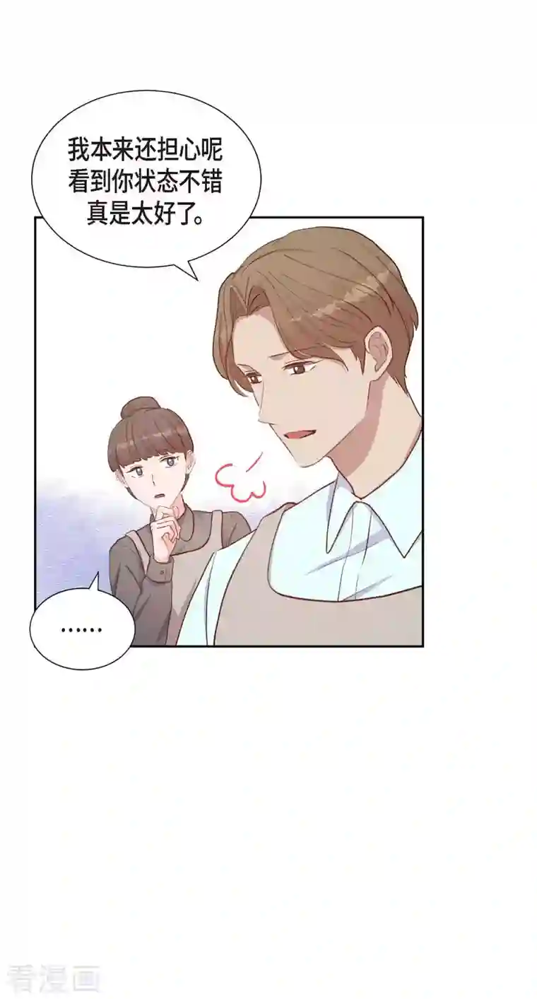 满满一勺你的心第28话 吃醋