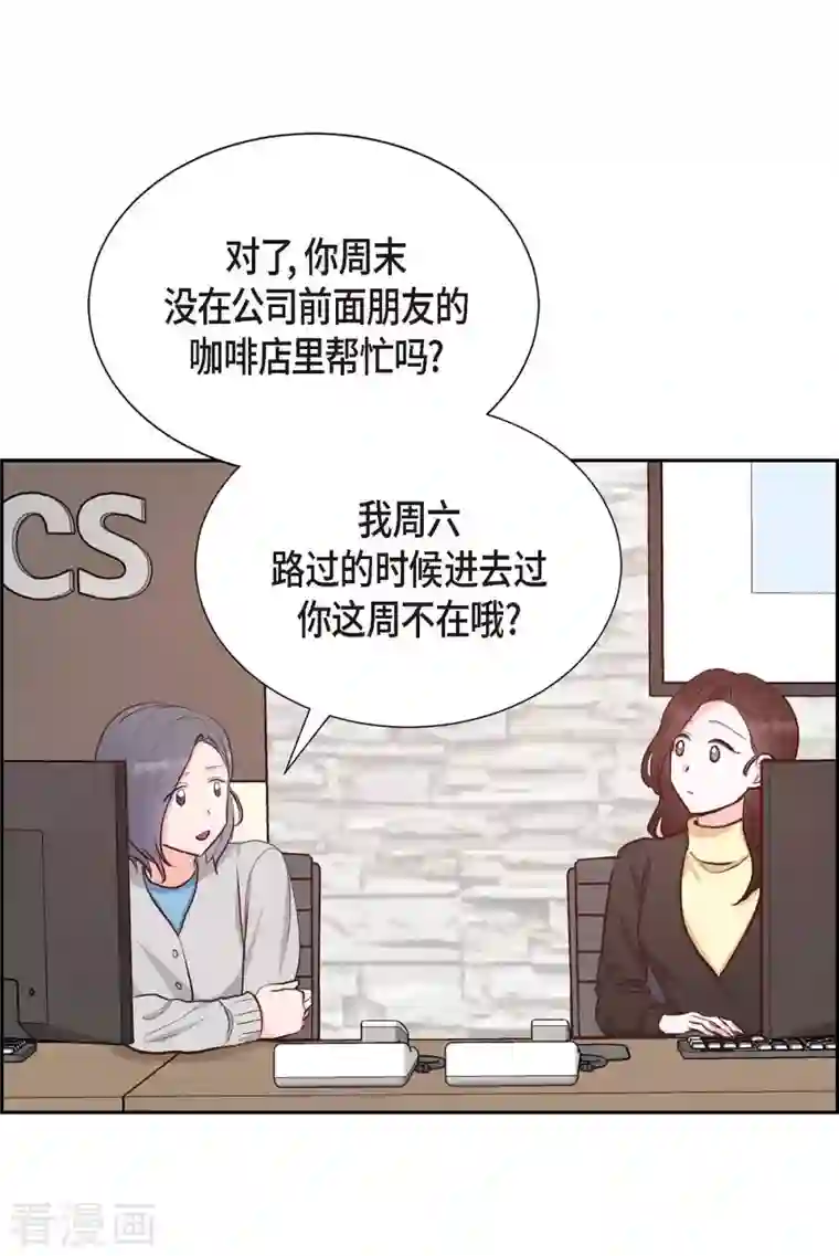 满满一勺你的心第28话 吃醋