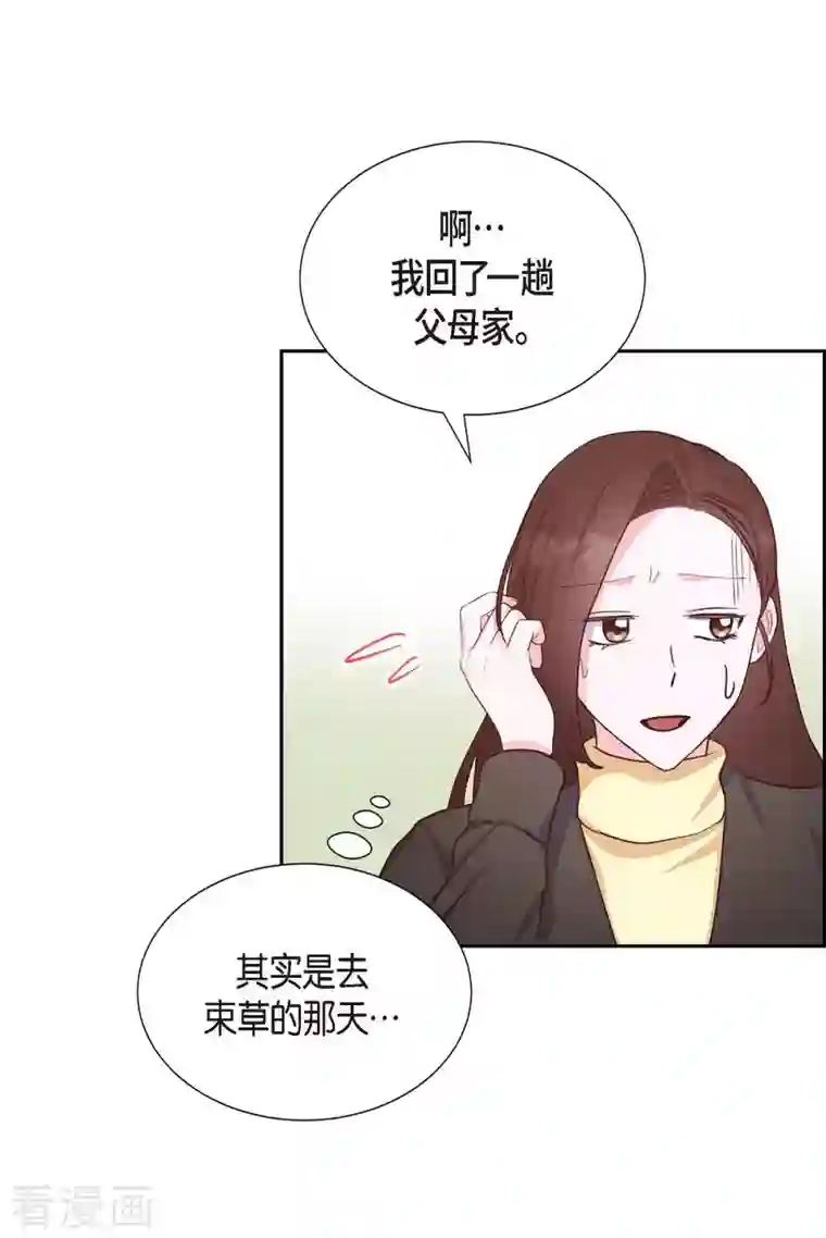 满满一勺你的心第28话 吃醋