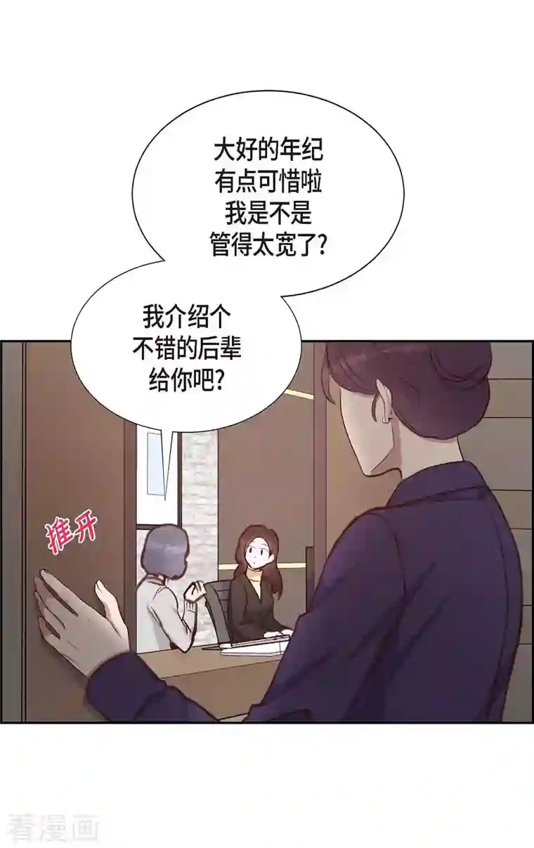 满满一勺你的心第28话 吃醋