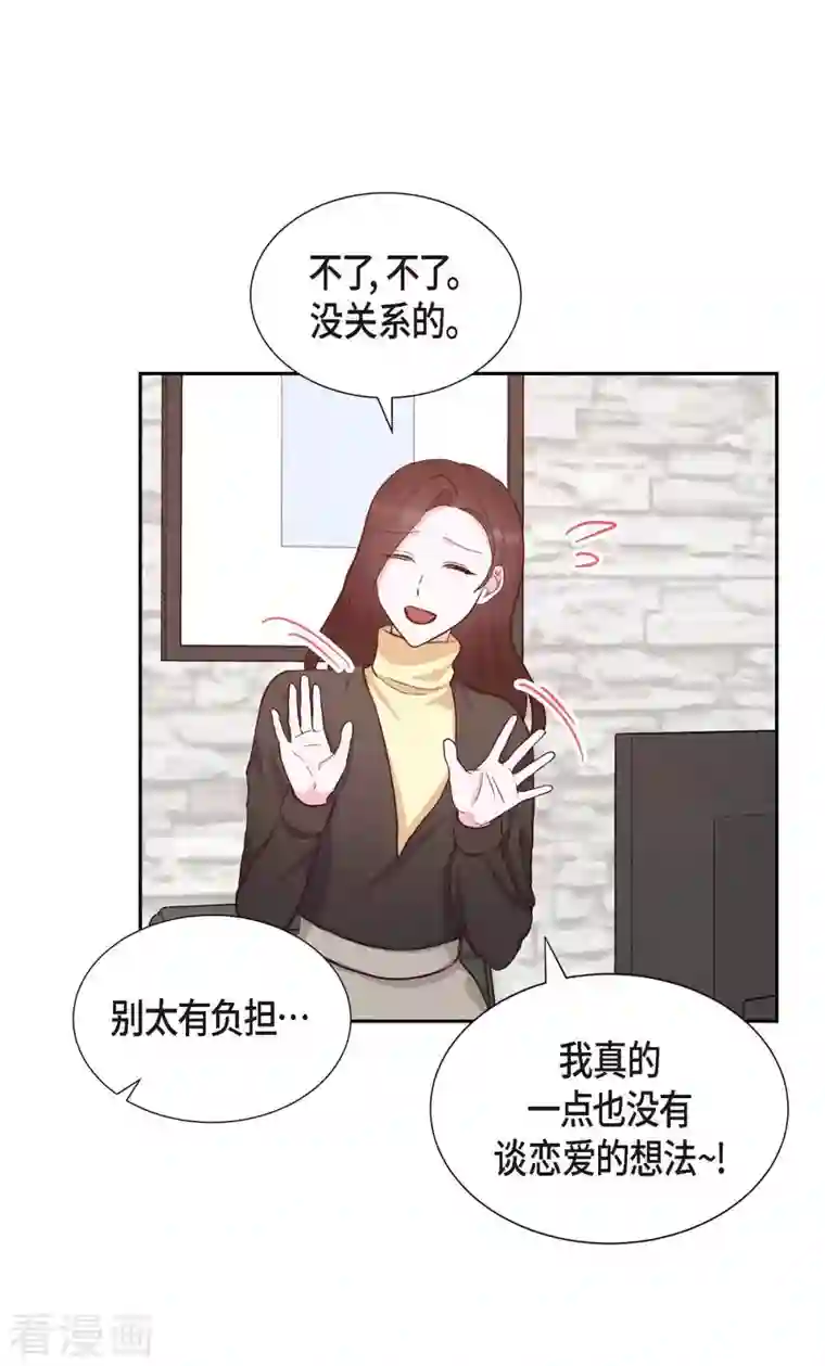 满满一勺你的心第28话 吃醋