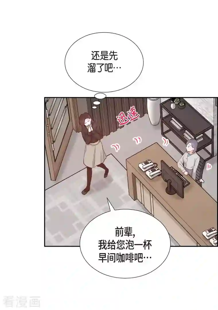 满满一勺你的心第28话 吃醋