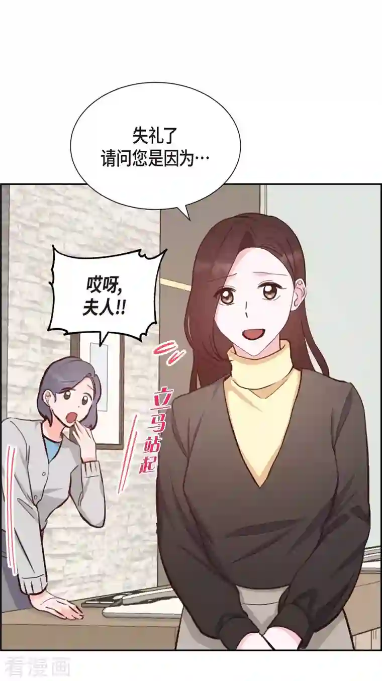 满满一勺你的心第28话 吃醋