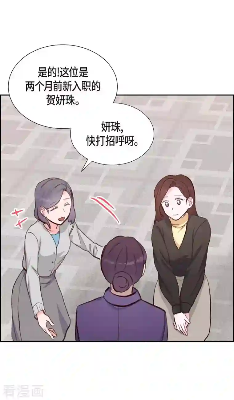 满满一勺你的心第28话 吃醋