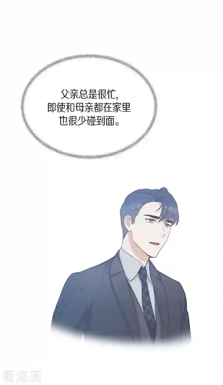 满满一勺你的心第28话 吃醋