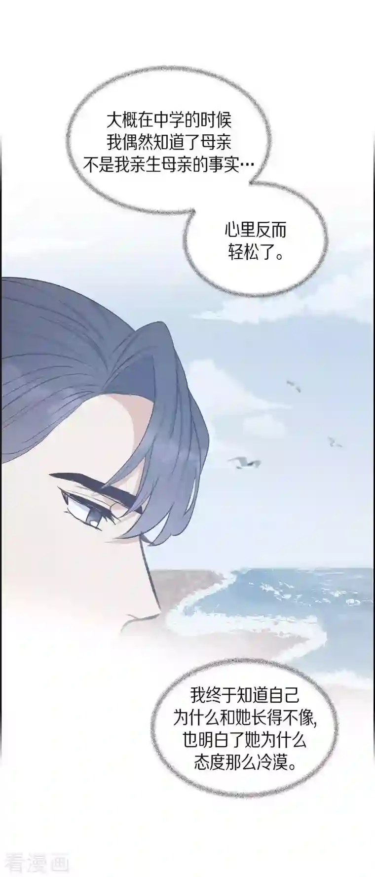 满满一勺你的心第28话 吃醋