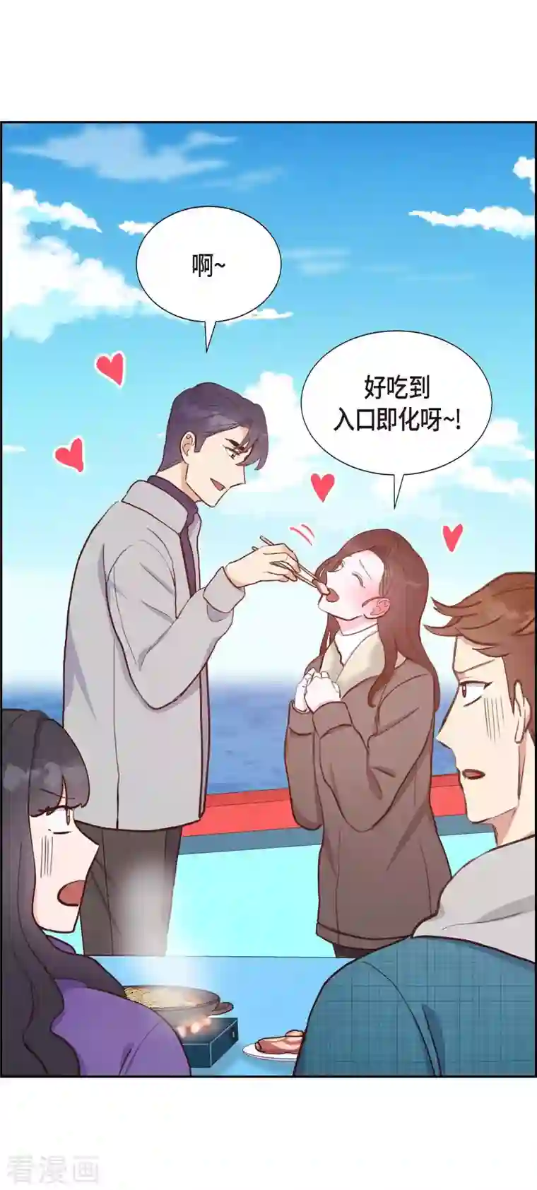 满满一勺你的心第28话 吃醋