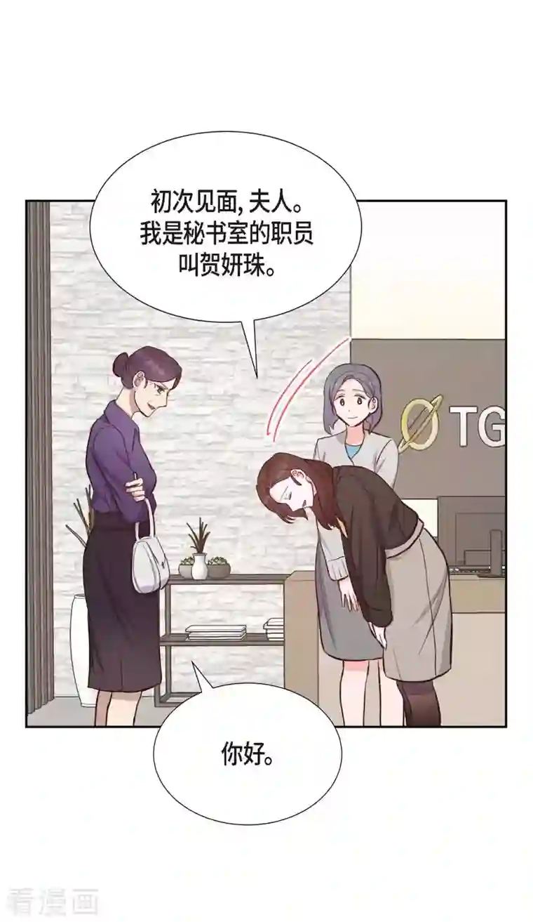 满满一勺你的心第28话 吃醋