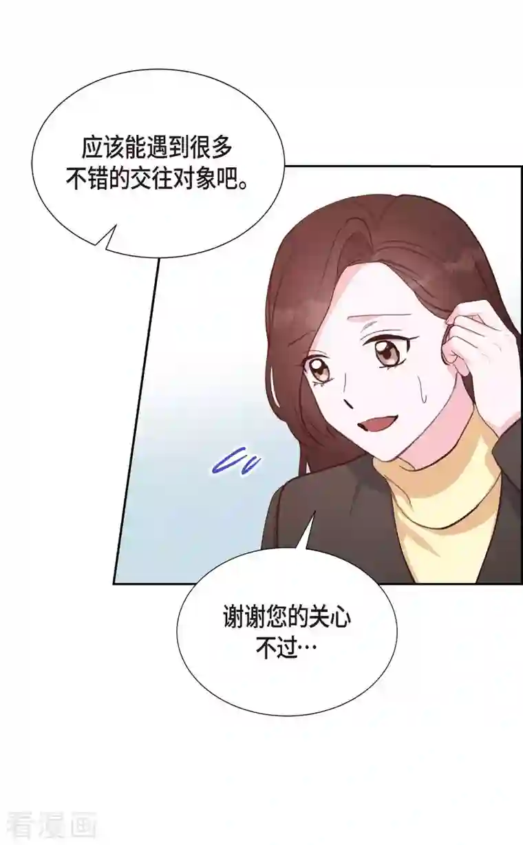 满满一勺你的心第28话 吃醋