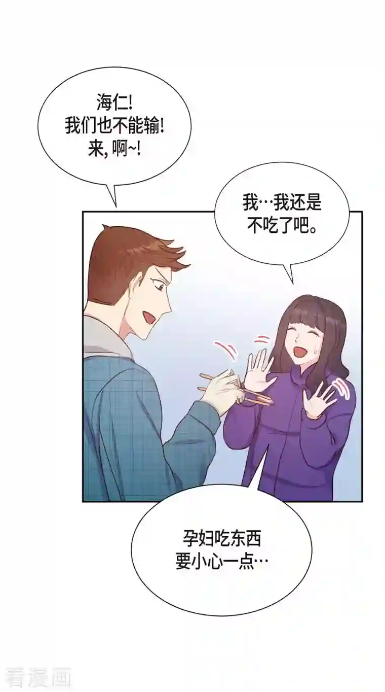 满满一勺你的心第28话 吃醋