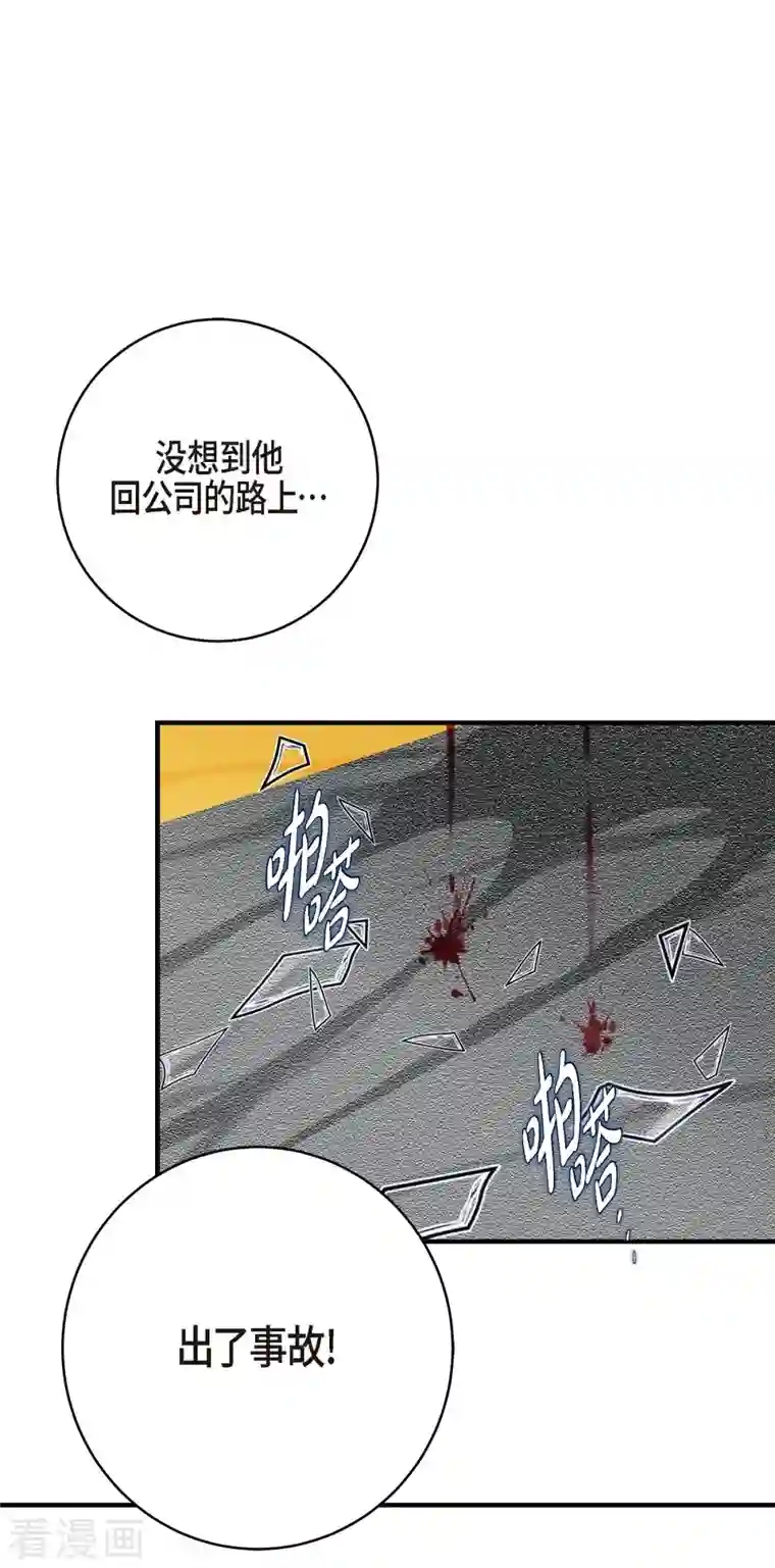 生存婚姻第30话 解除印记的办法