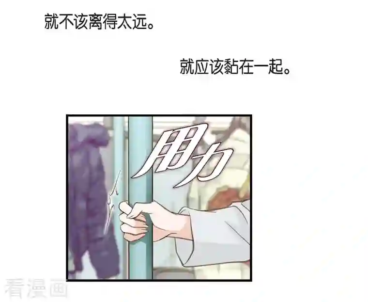 生存婚姻第30话 解除印记的办法