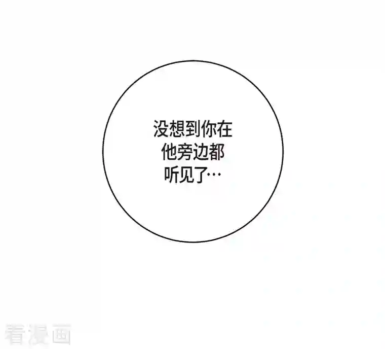 生存婚姻第30话 解除印记的办法