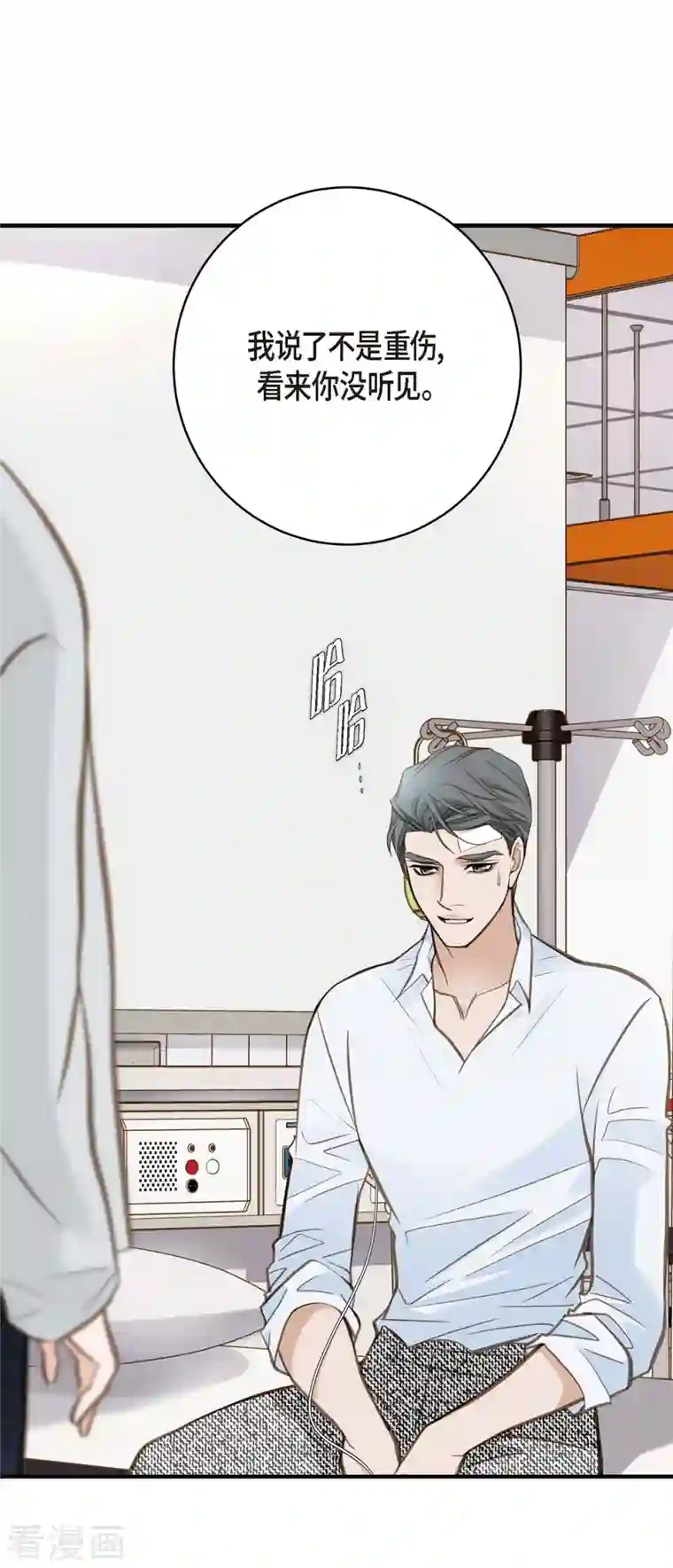 生存婚姻第30话 解除印记的办法