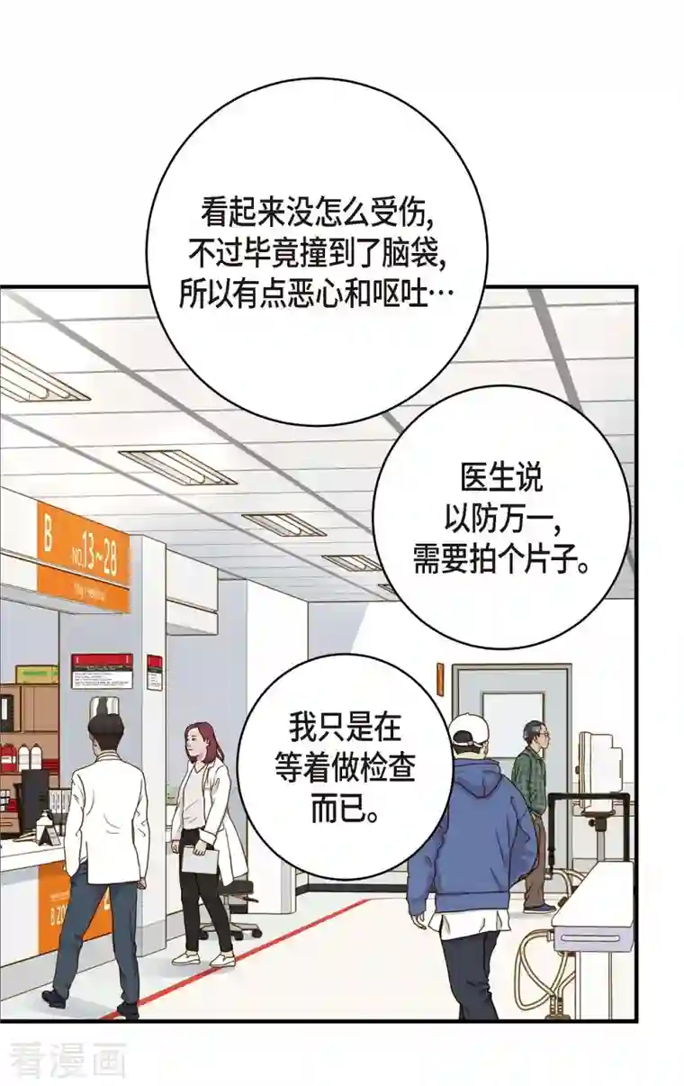 生存婚姻第30话 解除印记的办法