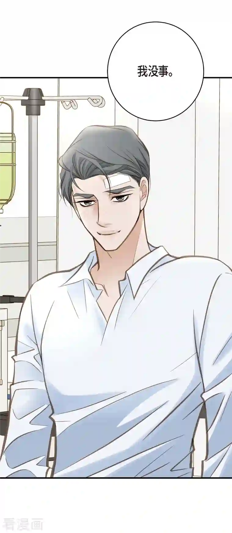 生存婚姻第30话 解除印记的办法