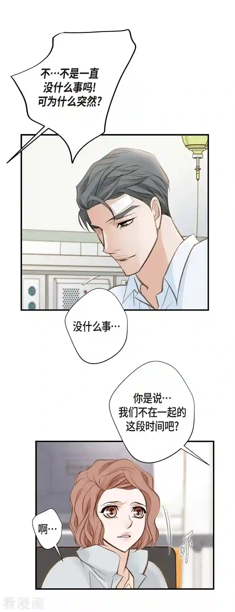 生存婚姻第30话 解除印记的办法