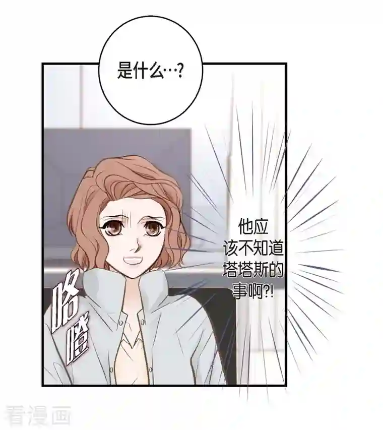 生存婚姻第30话 解除印记的办法