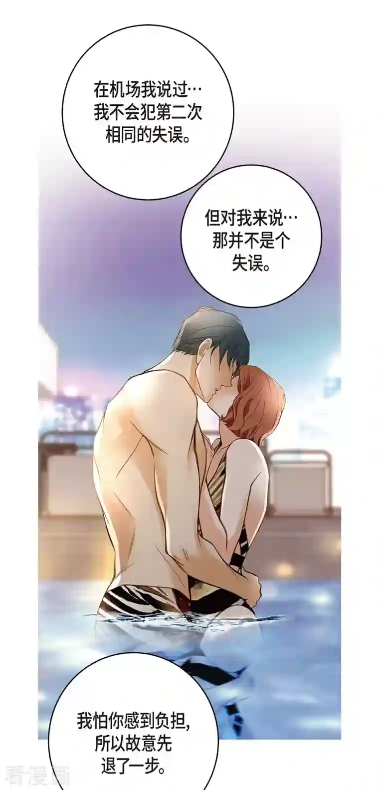 生存婚姻第30话 解除印记的办法