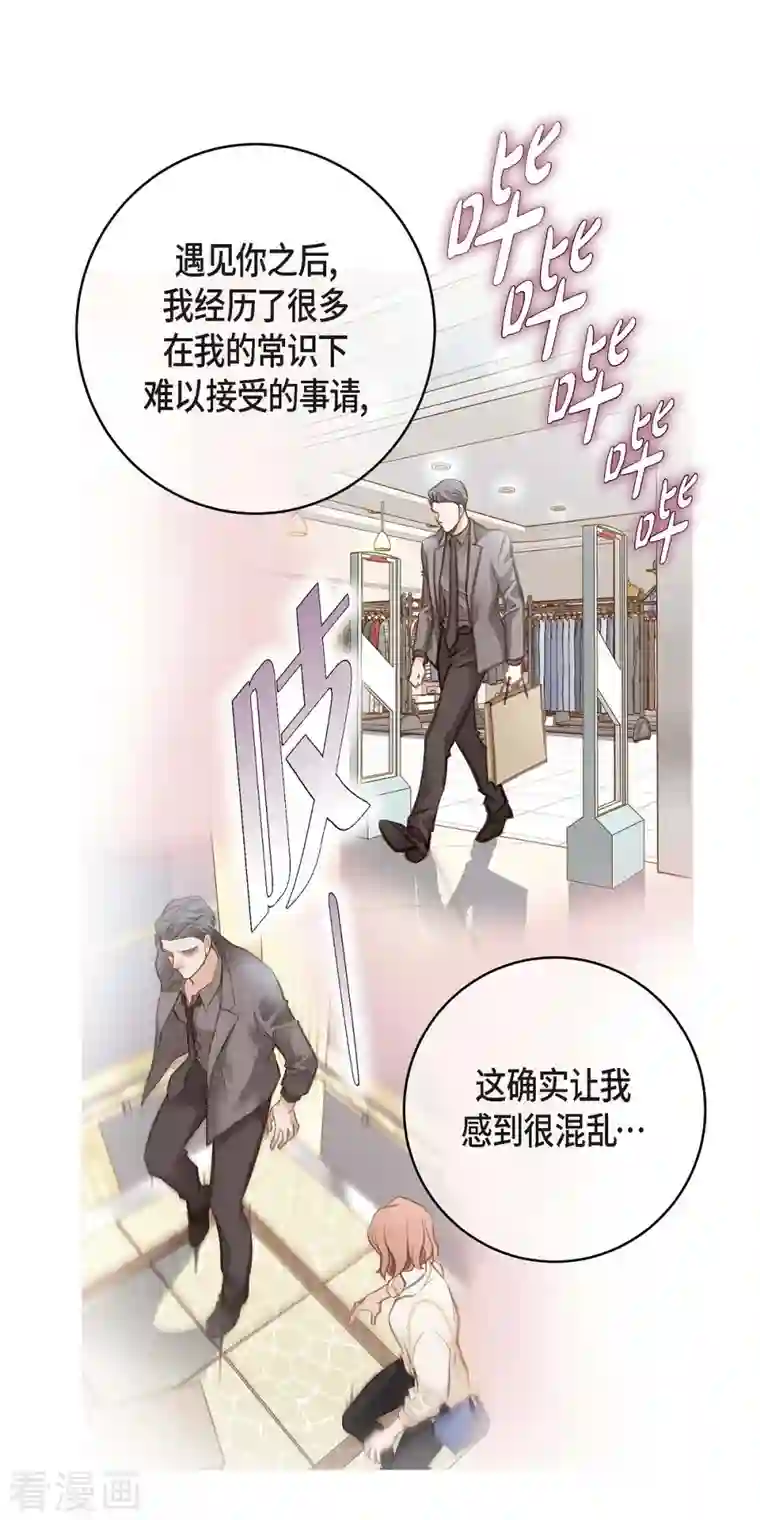 生存婚姻第30话 解除印记的办法