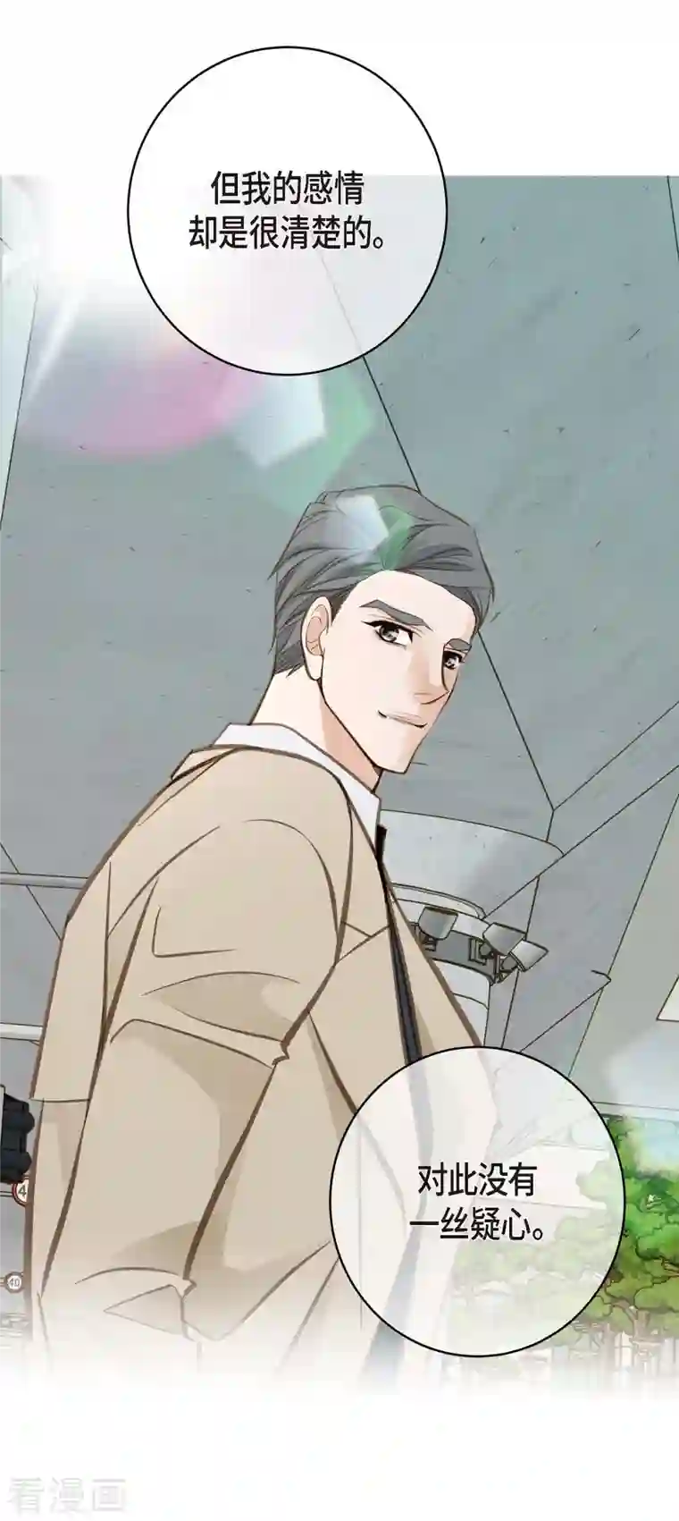 生存婚姻第30话 解除印记的办法