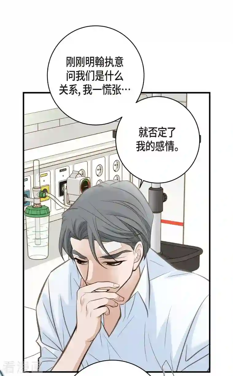 生存婚姻第30话 解除印记的办法