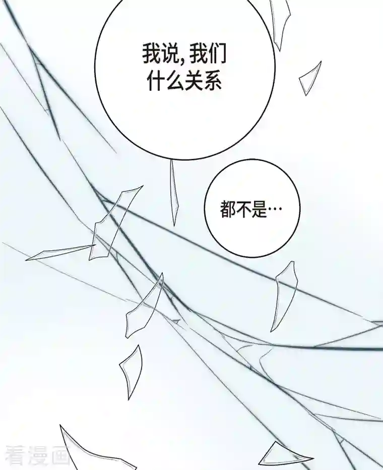 生存婚姻第30话 解除印记的办法