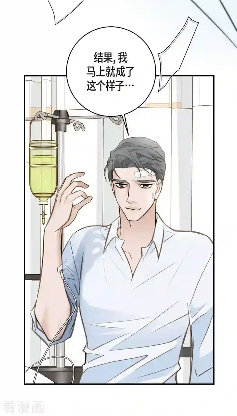 生存婚姻第30话 解除印记的办法