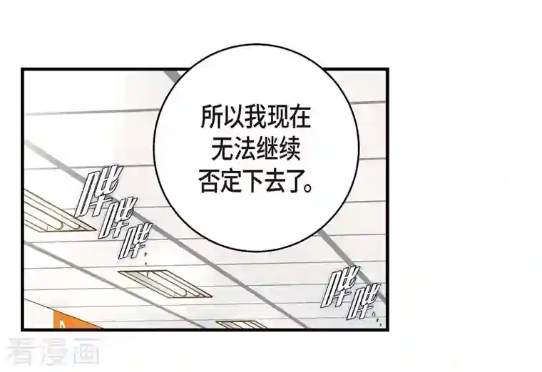 生存婚姻第30话 解除印记的办法