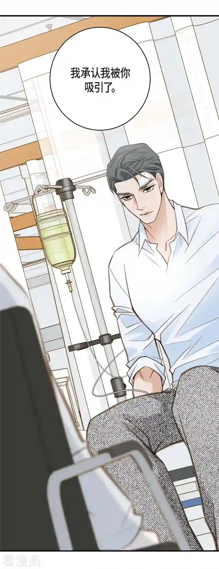 生存婚姻第30话 解除印记的办法