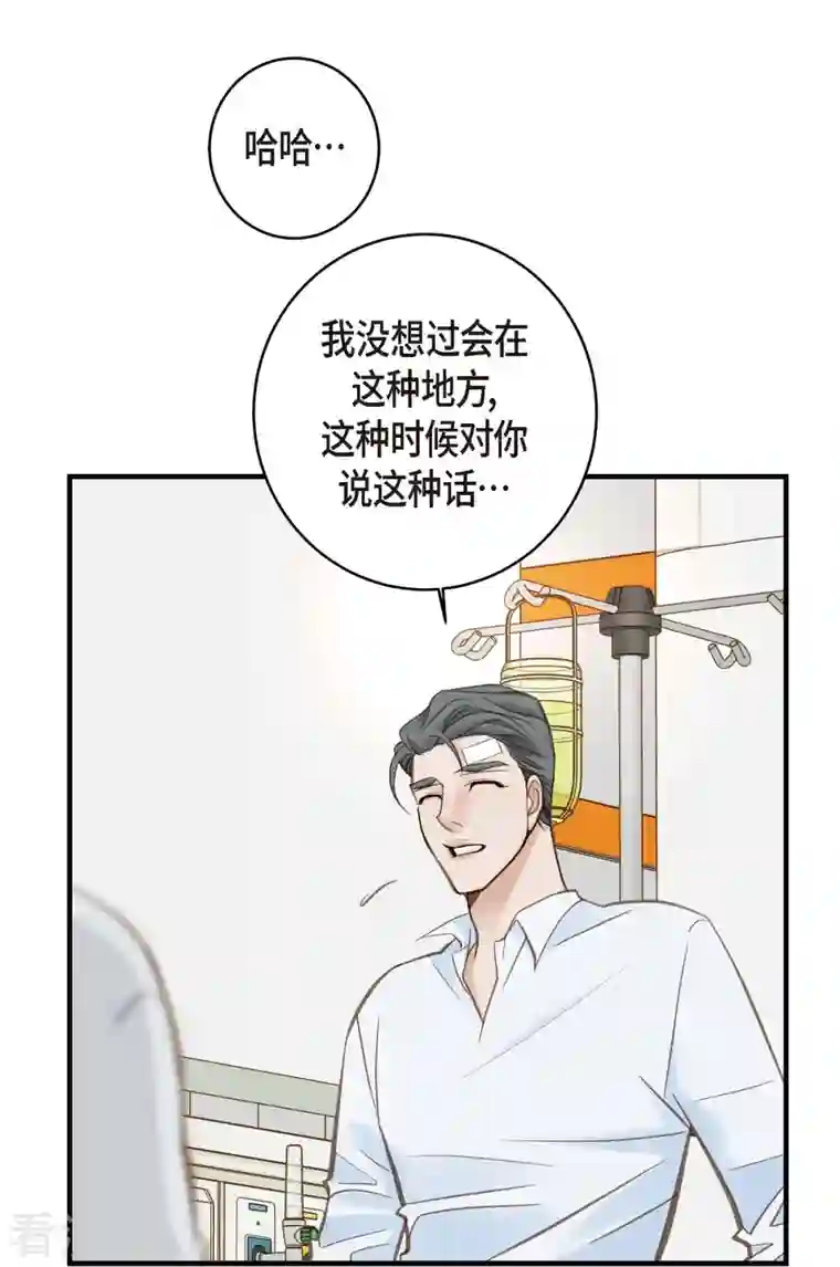 生存婚姻第30话 解除印记的办法