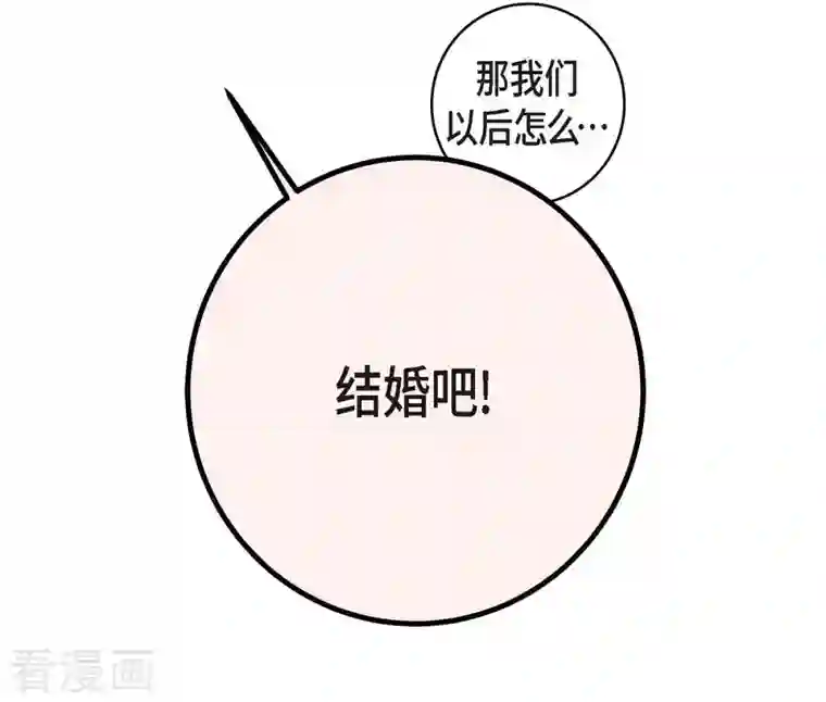 生存婚姻第30话 解除印记的办法