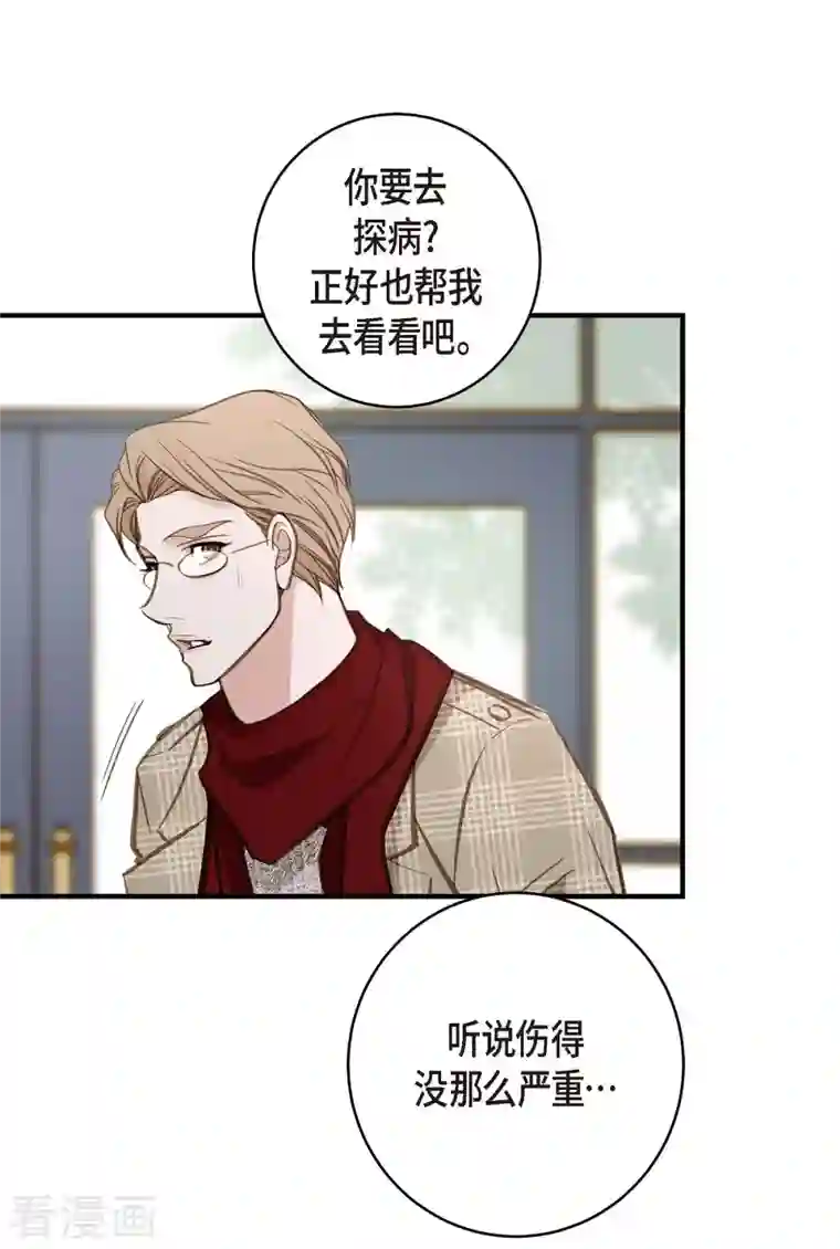 生存婚姻第30话 解除印记的办法